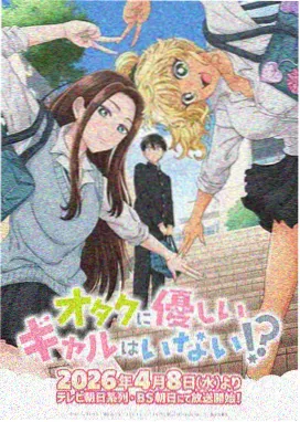 间谍过家家 免费看